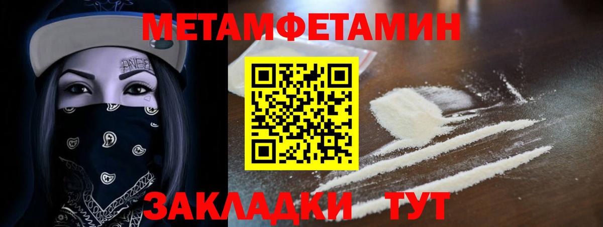 Амфетамин Розовый Шебекино