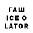 МЕТАДОН кристалл Larsen Larsen