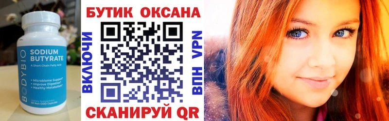 наркота  Шебекино  Бутират оксибутират 