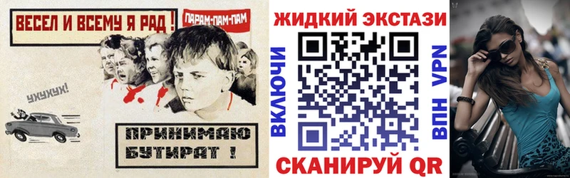 Бутират 99% Шебекино