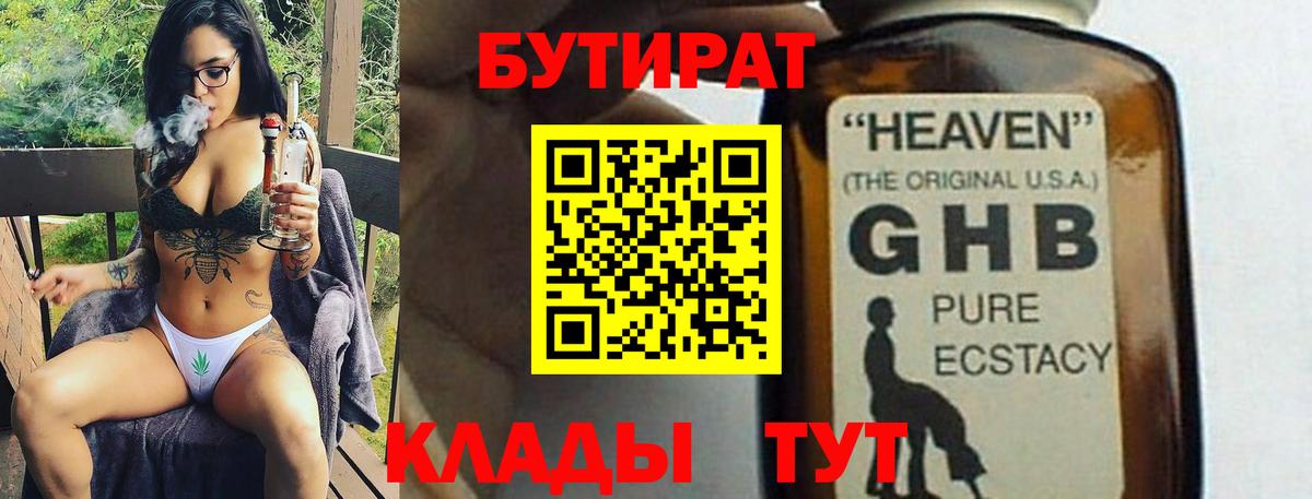 БУТИРАТ оксана  БУТИРАТ  Шебекино  Вход с VPN 