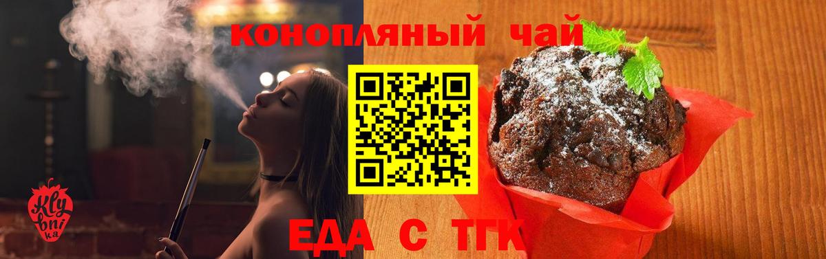 Шебекино  Cannafood конопля  Вход с VPN 