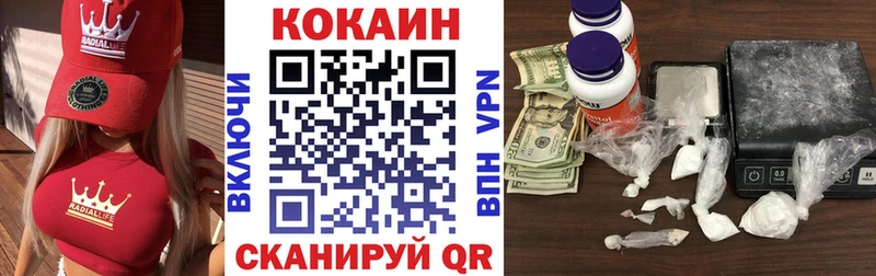 Кокаин FishScale Шебекино