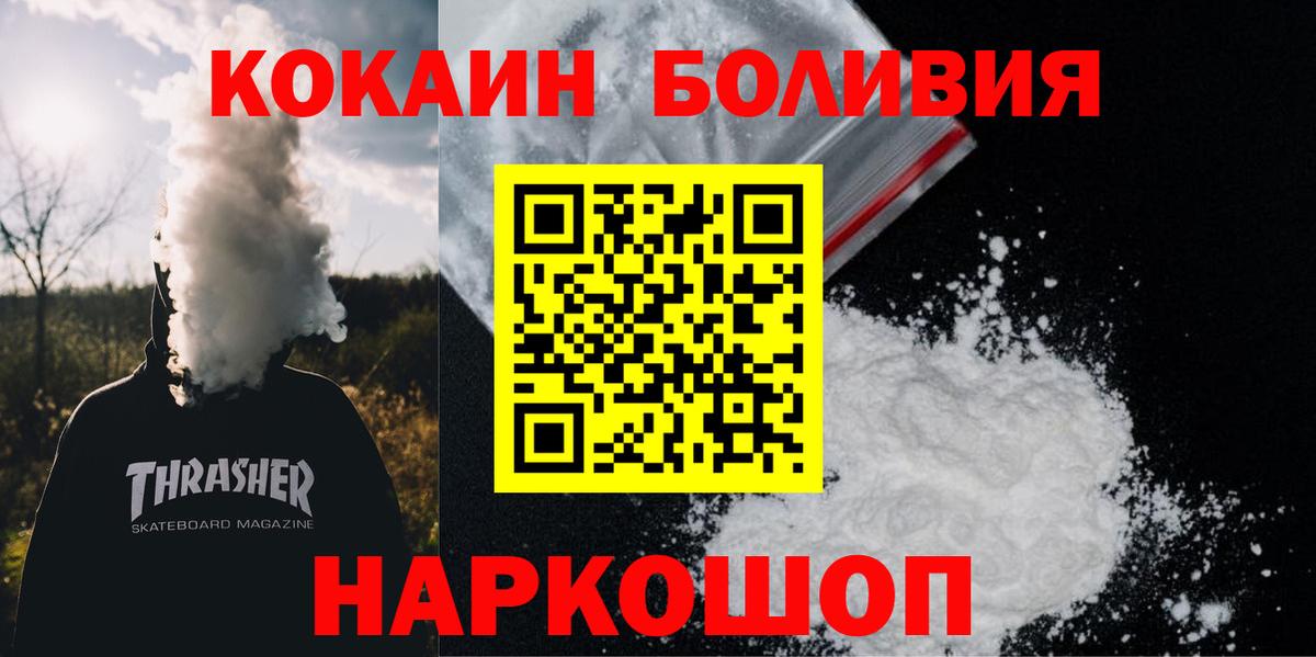 COCAIN 97%  COCAIN FishScale  Вход с VPN  COCAIN  Шебекино 