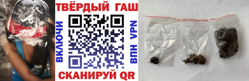 ГАШИШ хэш  цена наркотик  Шебекино 