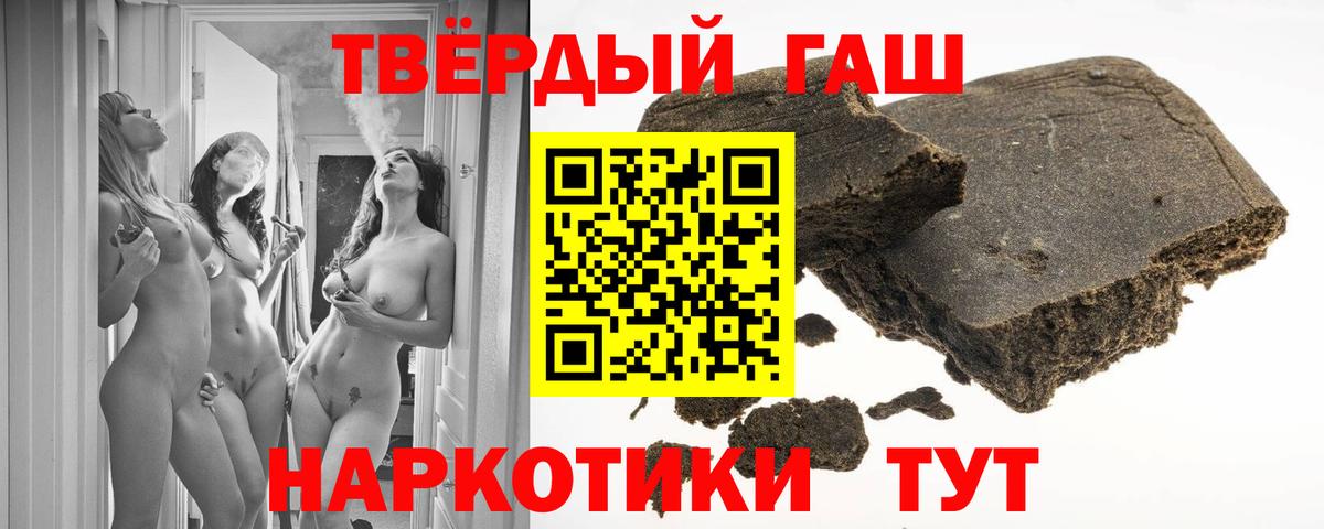 Шебекино  ГАШИШ  ГАШ Premium  Вход с VPN  ГАШИШ убойный 