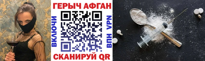 ГЕРОИН гречка  сайты даркнета формула  Шебекино 