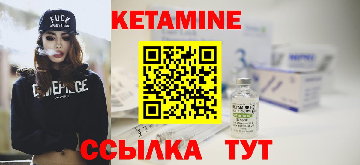 Кетамин VHQ  hydra как войти  Шебекино  Кетамин ketamine  Вход с VPN 