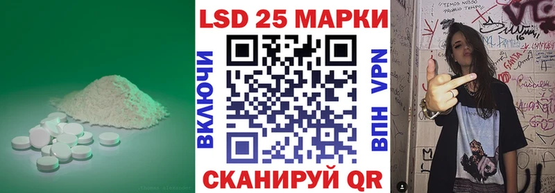 Лсд 25 экстази кислота  купить закладку  Шебекино 