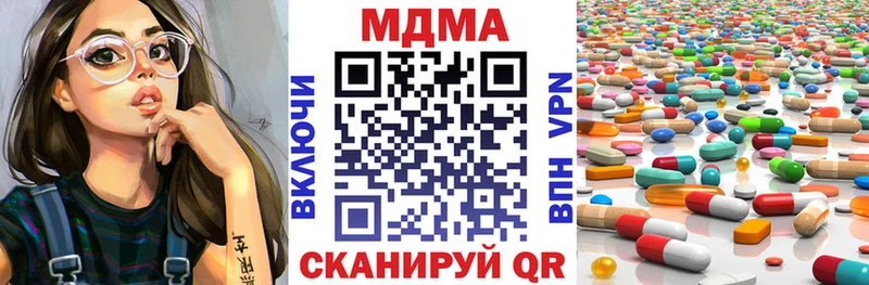 МДМА кристаллы  Шебекино 