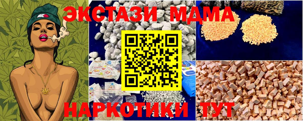 MDMA Molly Шебекино