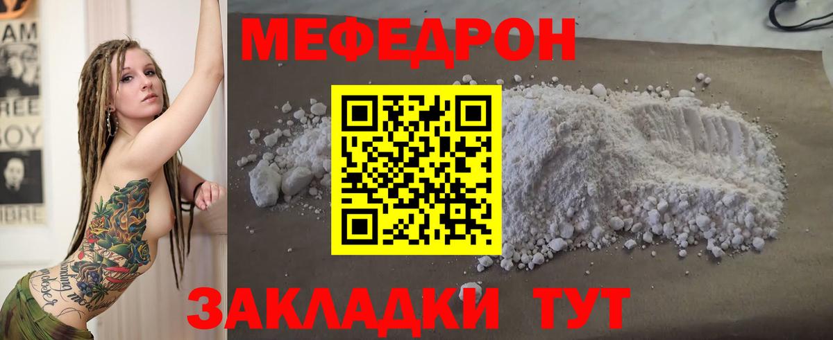 Меф  МЕФ VHQ  Вход с VPN  Меф  Шебекино  хочу   МЕФ VHQ 