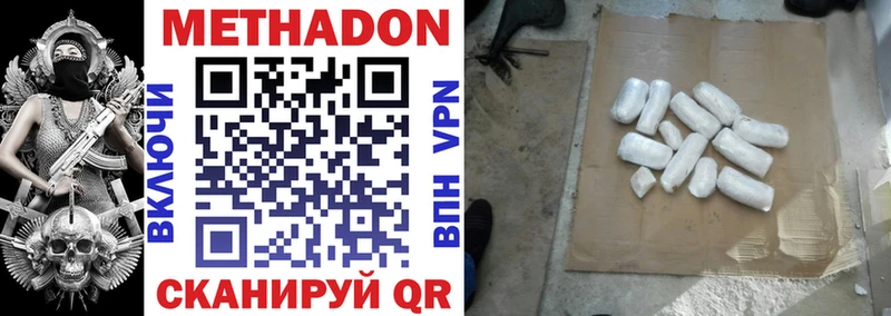 МЕТАДОН VHQ  купить  сайты  Шебекино 