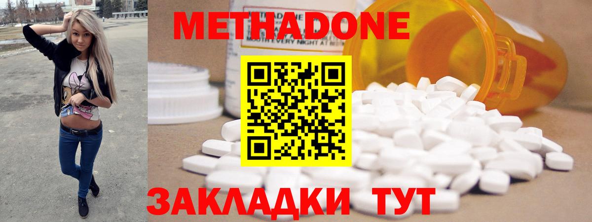 shop какой сайт  Метадон methadone  Шебекино  Вход с VPN  Метадон VHQ 