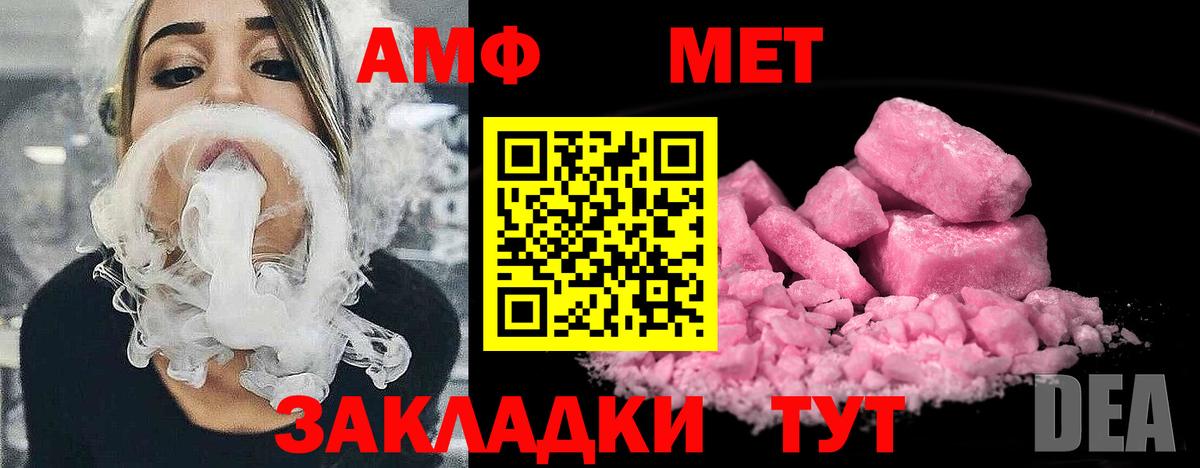 Метамфетамин Methamphetamine Шебекино