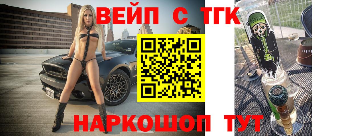 Шебекино  как найти закладки  Вход с VPN  ТГК вейп с тгк 
