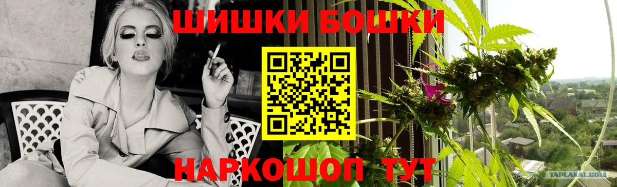 Бошки Шишки план  Бошки Шишки марихуана  Шебекино  Канабис LSD WEED  Вход с VPN  Канабис Ganja 